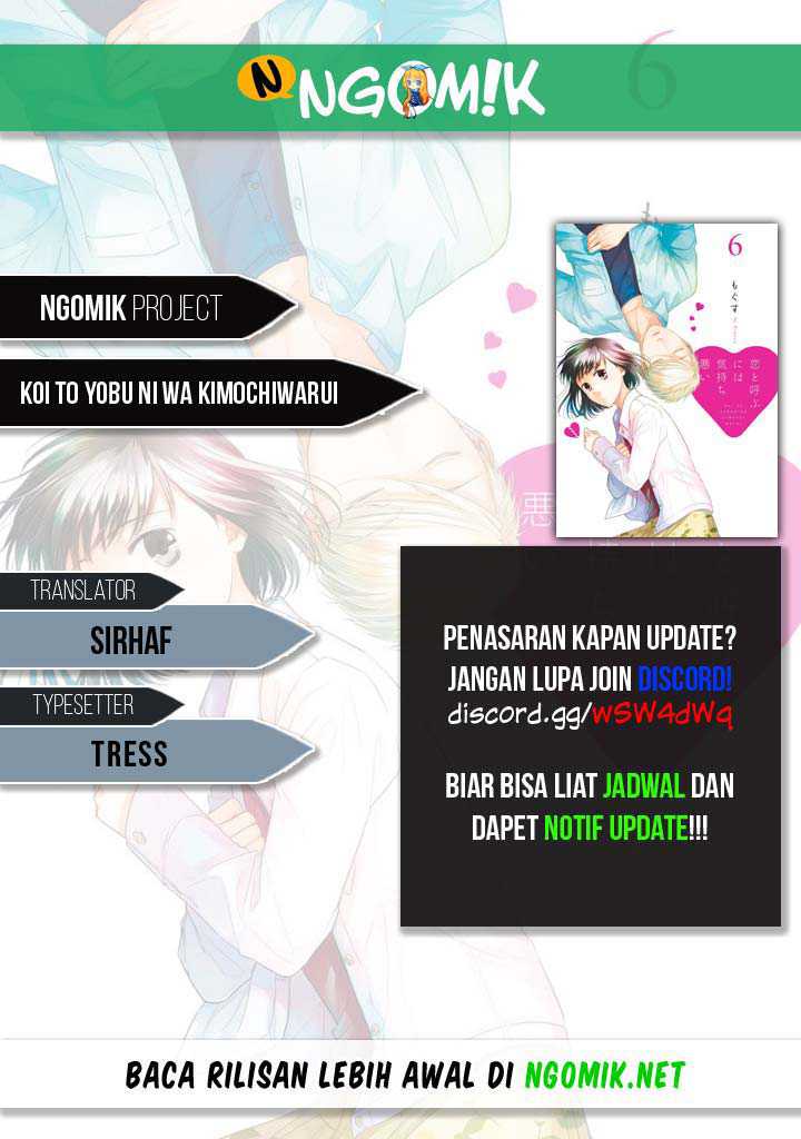 Baca Komik Koi to Yobu ni wa Kimochi Warui Chapter 24 Gambar 1