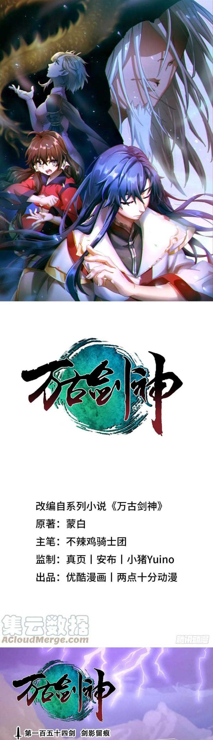 Baca Manhua Everlasting God of Sword Chapter 154 Gambar 2