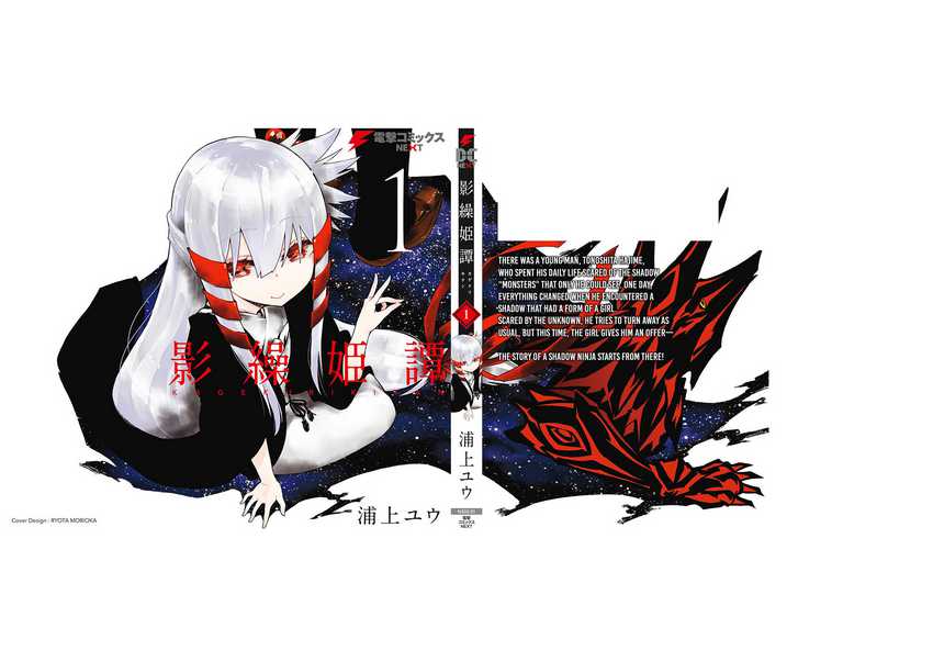 Kagekuri Kitan Chapter 04.5 Gambar 4