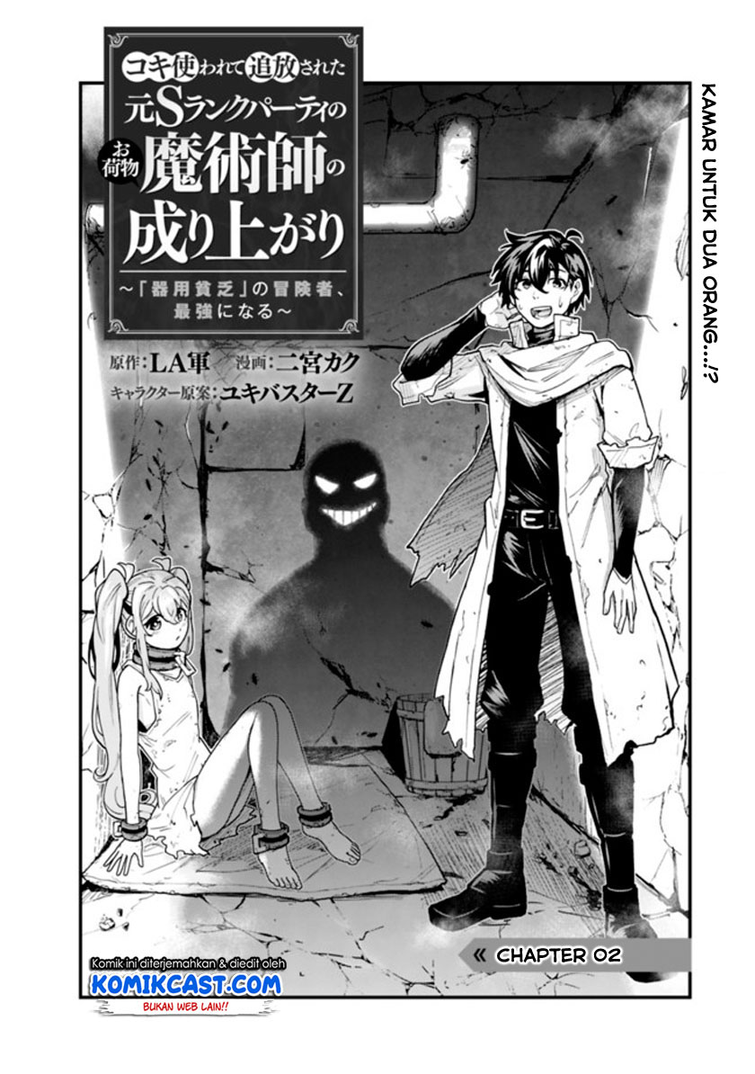 Koki Tsukawarete Tsuihou Sareta Moto S Rank Party No Onimotsu Majutsushi No Nariagari Chapter 02 Gambar 3