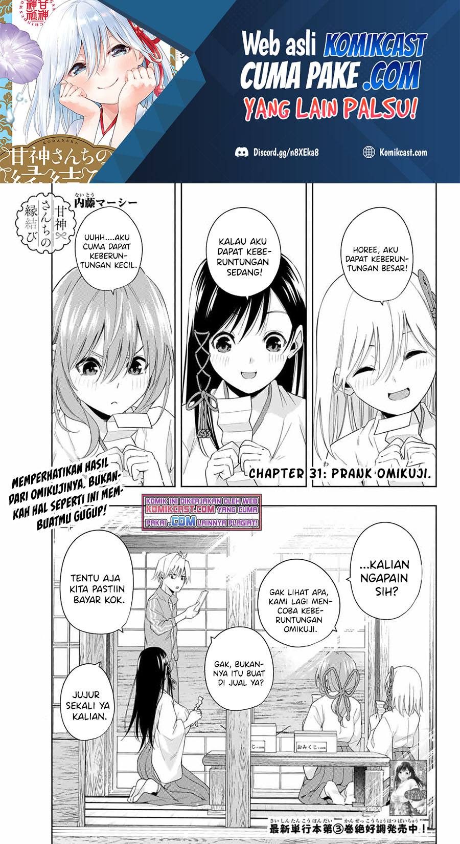 Baca Amagami-san Chi no Enmusubi Chapter 31 Gambar 2