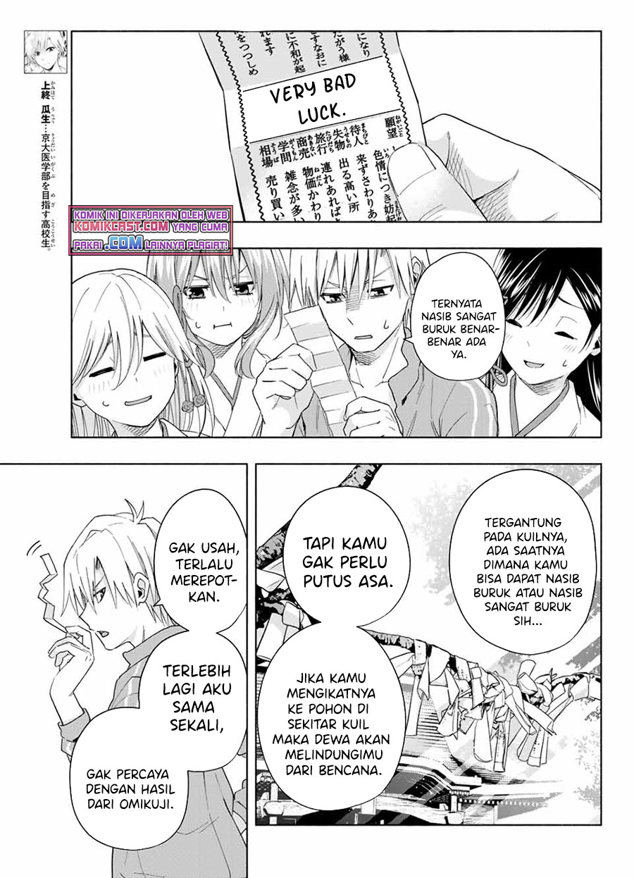 Amagami-san Chi no Enmusubi Chapter 31 Gambar 4