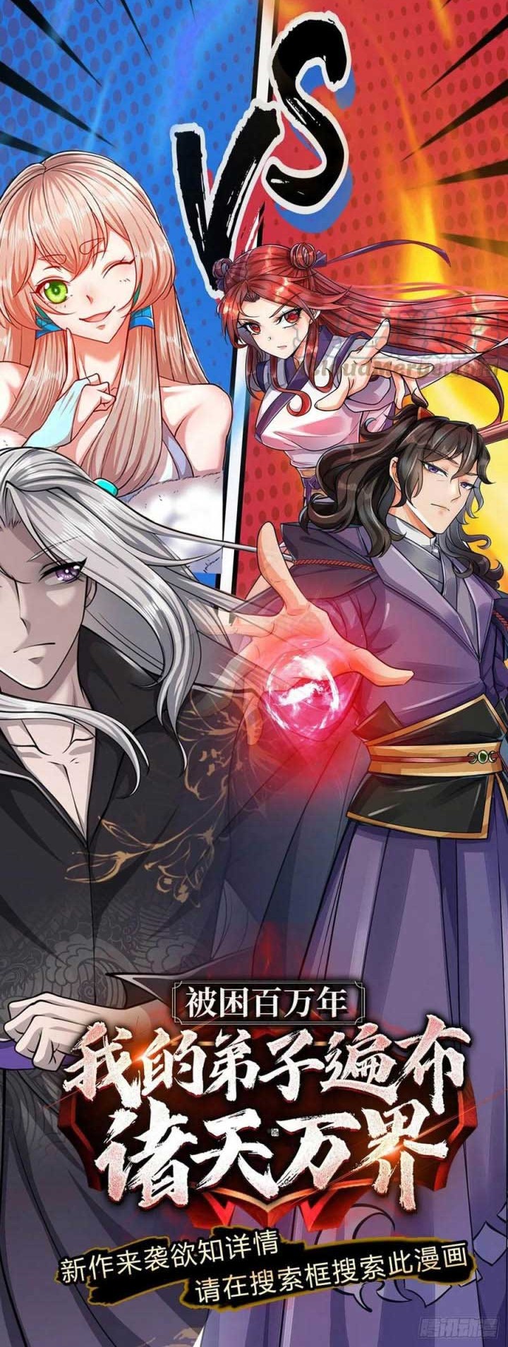 The Way of Domination Chapter 72 Gambar 23