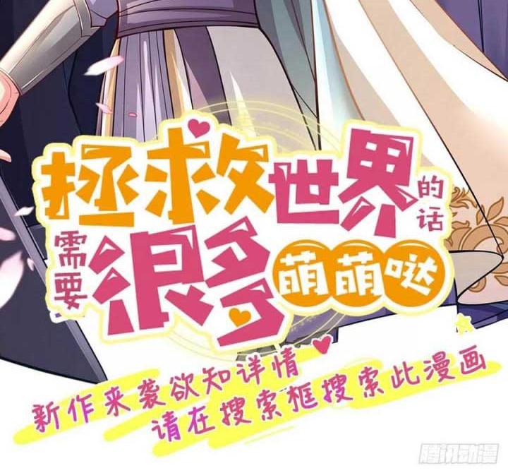 The Way of Domination Chapter 71 Gambar 25