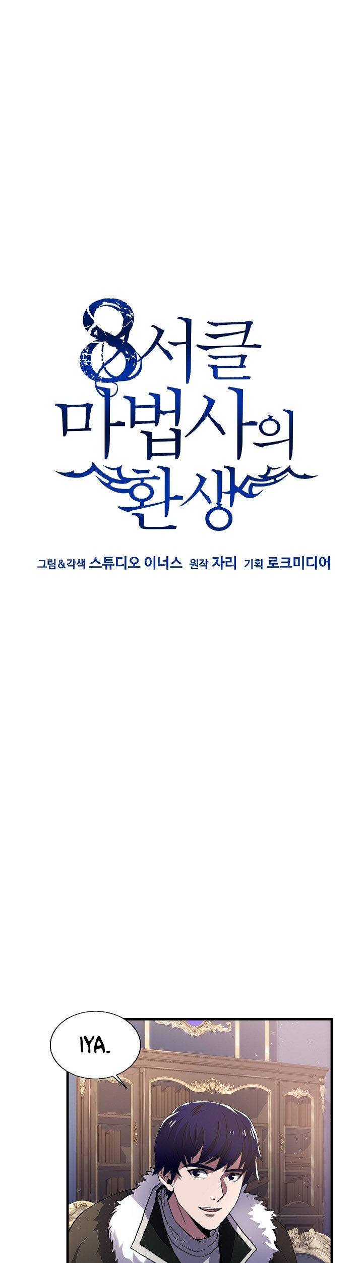 8 Circle Wizard’s Reincarnation Chapter 68 Gambar 36
