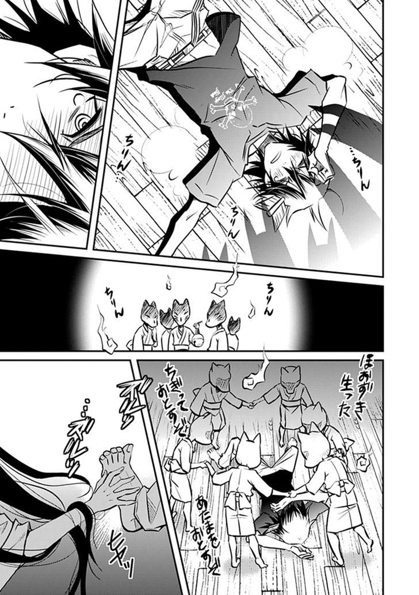 Inugamihime No Shimobe Chapter 01 Gambar 15