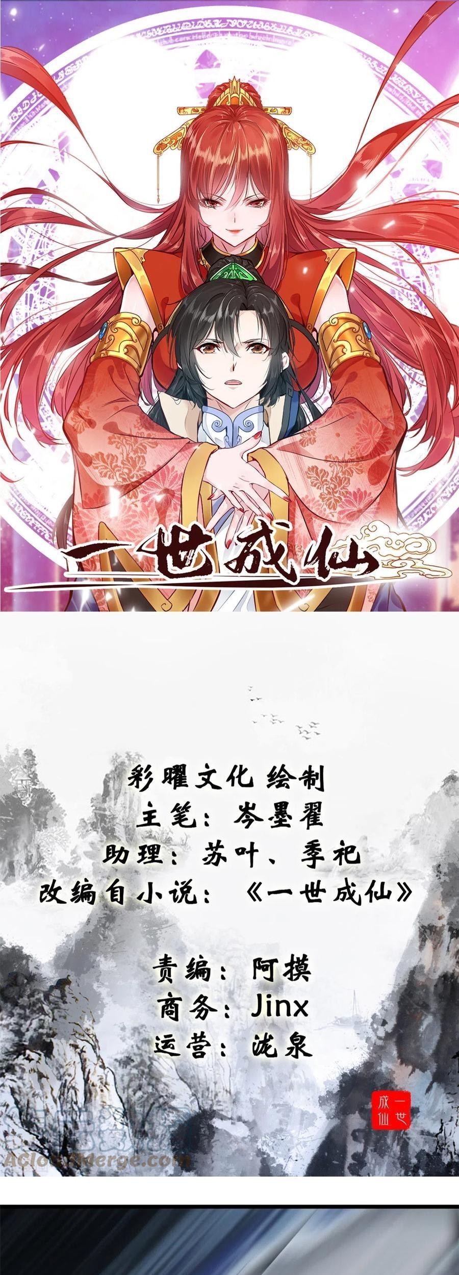 Baca Manhua Shi Chenxiang Chapter 80 Gambar 2