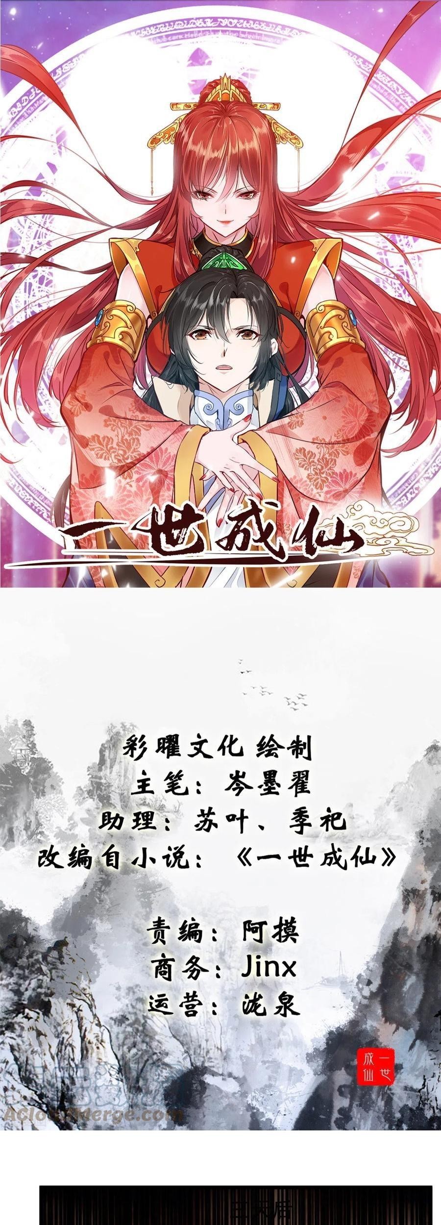 Baca Manhua Shi Chenxiang Chapter 79 Gambar 2