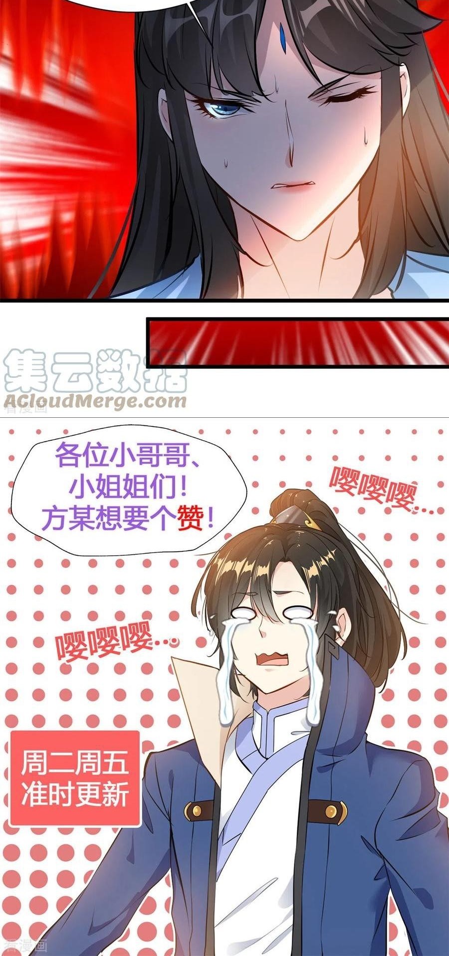 Shi Chenxiang Chapter 78 Gambar 16