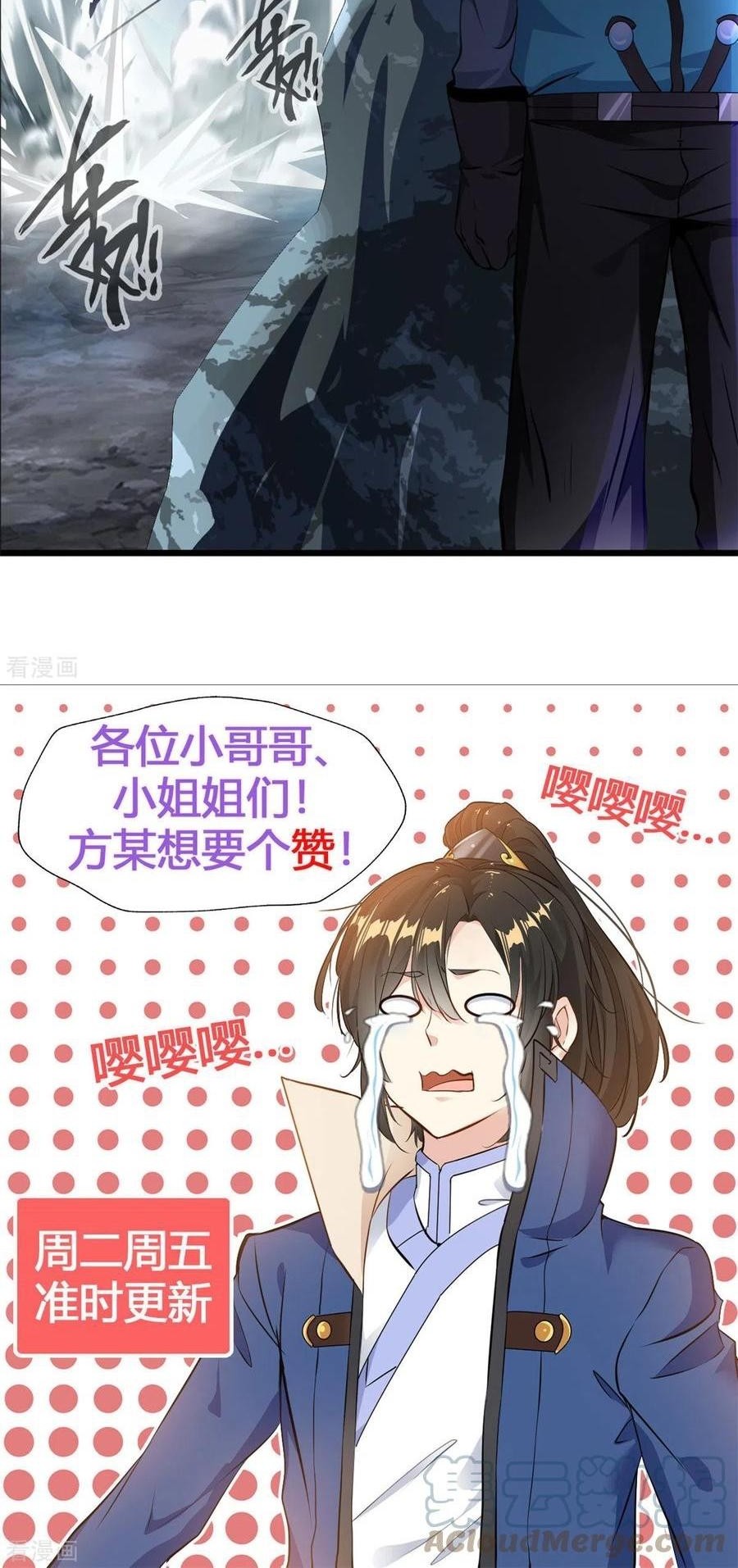 Shi Chenxiang Chapter 76 Gambar 16