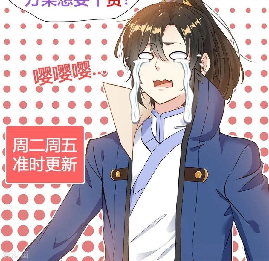 Shi Chenxiang Chapter 75 Gambar 16