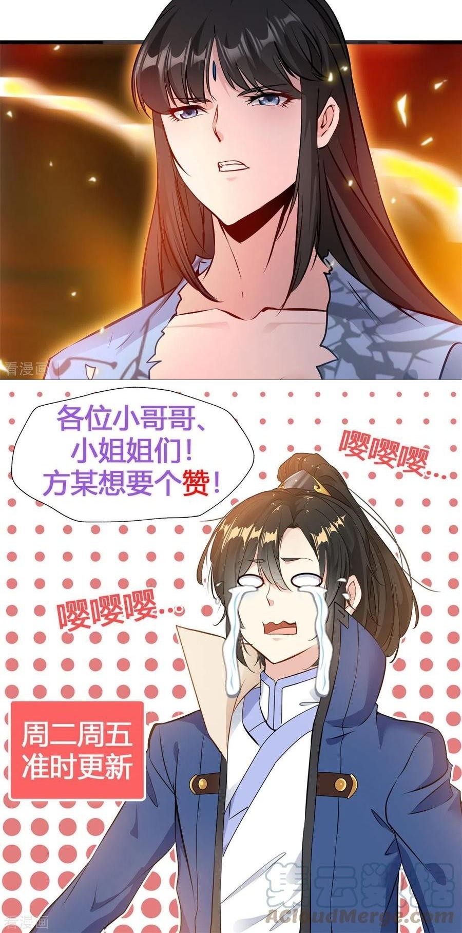 Shi Chenxiang Chapter 74 Gambar 16