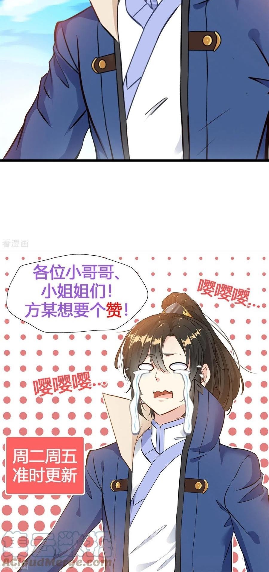 Shi Chenxiang Chapter 72 Gambar 16