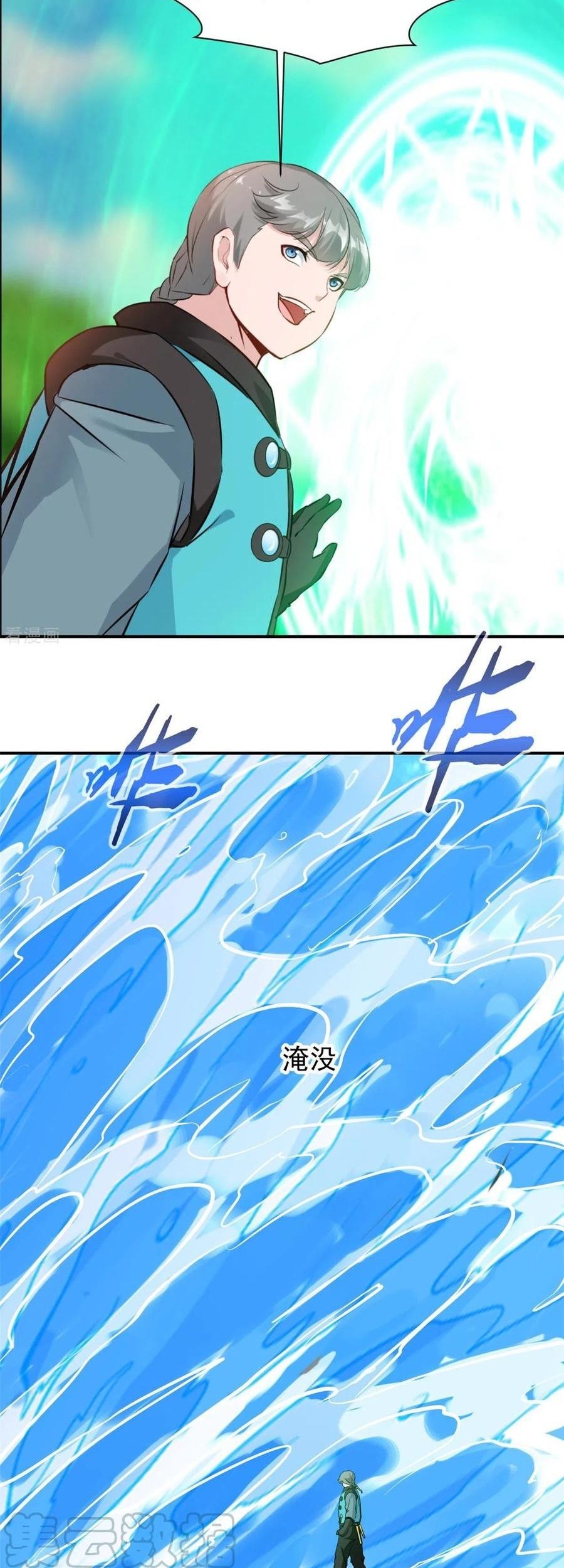 Shi Chenxiang Chapter 71 Gambar 3