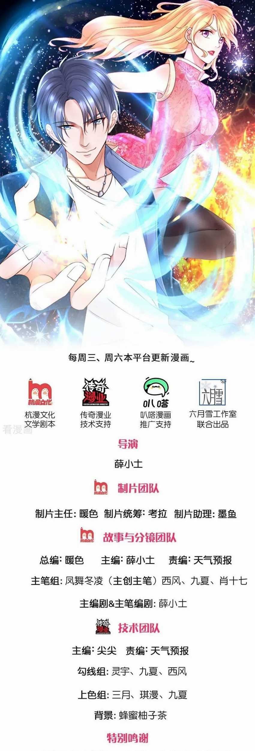 Baca Ultimate King of Mixed City Chapter 151 Gambar 2