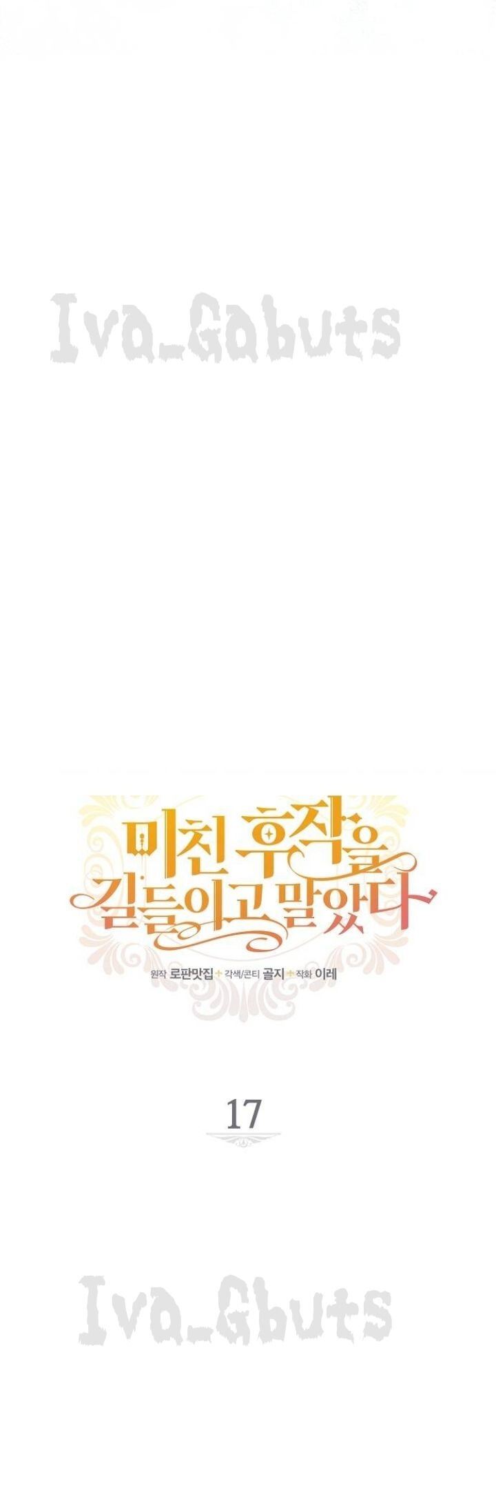 I Tamed the Crazy Marquis Chapter 17 Gambar 8
