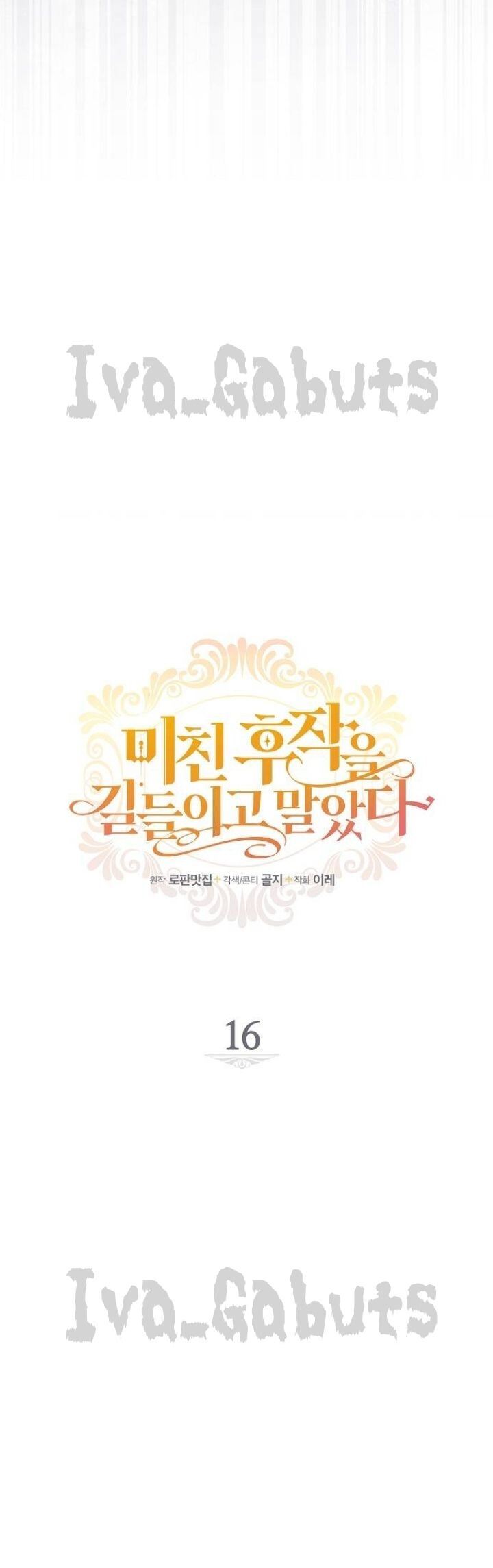 I Tamed the Crazy Marquis Chapter 16 Gambar 5
