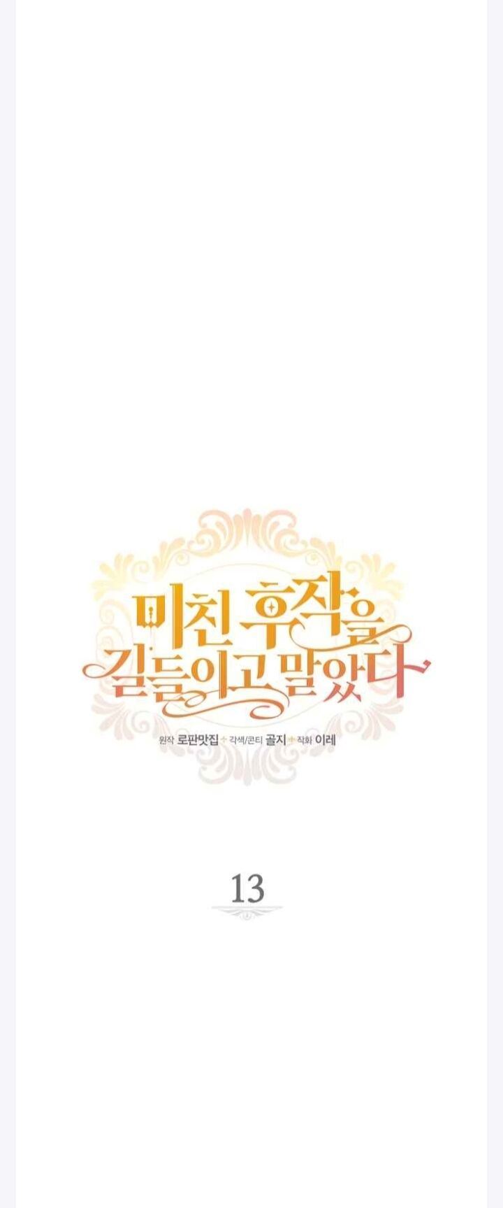 I Tamed the Crazy Marquis Chapter 13 Gambar 10