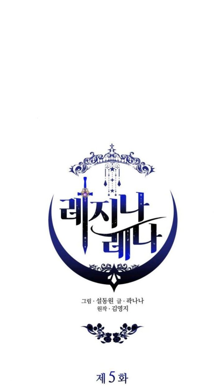 Regina Rena – To the Unforgiven Chapter 5 Gambar 19