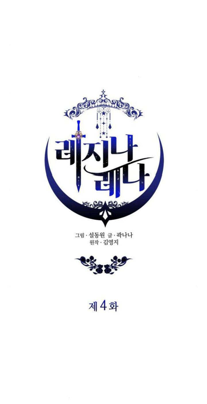 Regina Rena – To the Unforgiven Chapter 4 Gambar 48