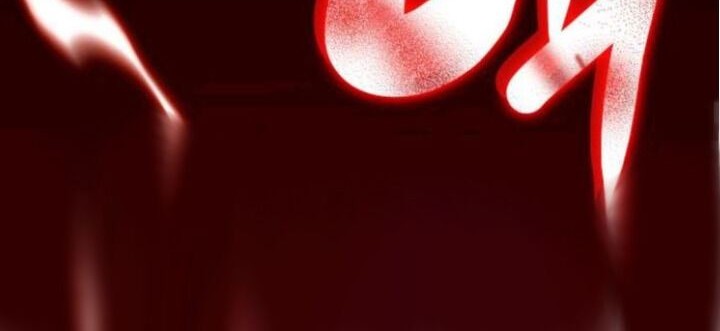 Regina Rena – To the Unforgiven Chapter 4 Gambar 88