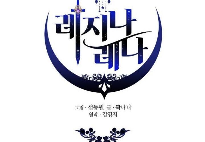 Regina Rena – To the Unforgiven Chapter 2 Gambar 26