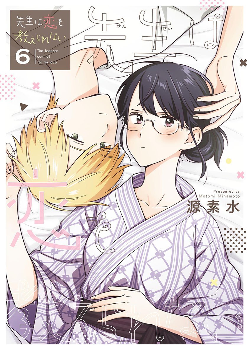 Baca Komik Sensei wa Koi wo Oshierarenai Chapter 43. Gambar 1