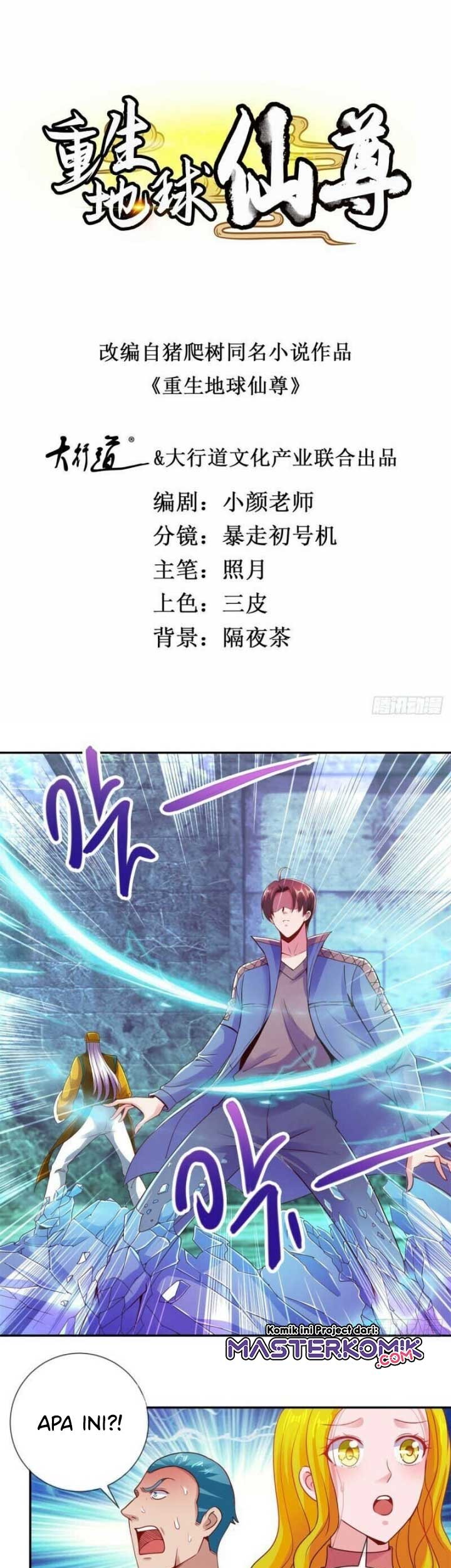 Baca Rebirth of The Earth Immortal Venerable Chapter 73 Gambar 2