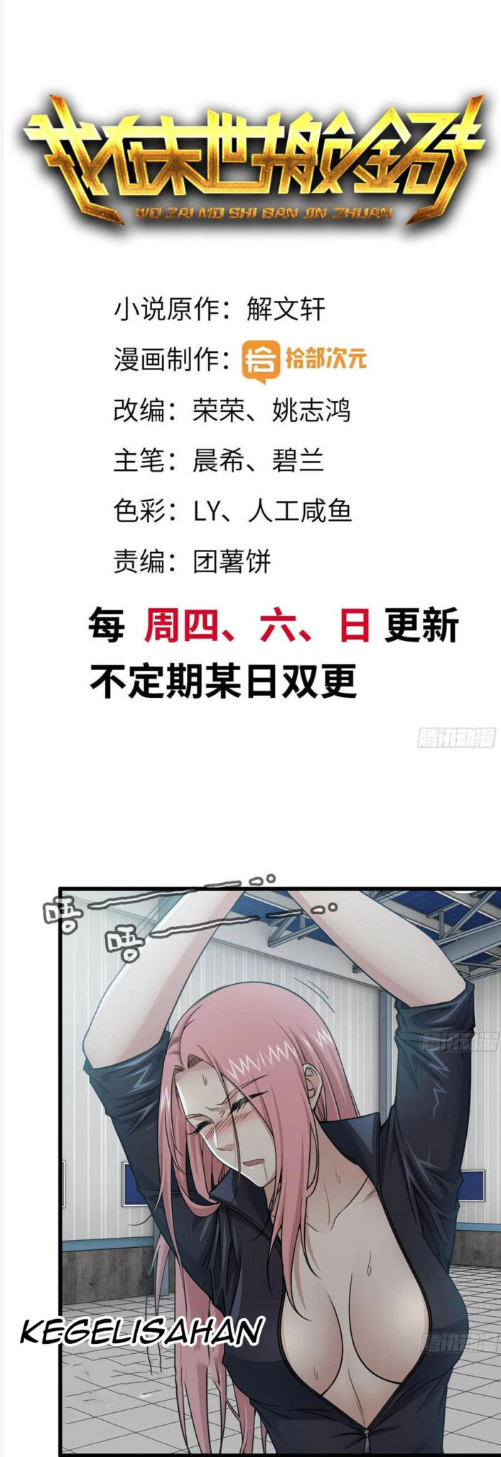 Baca I Moved The BRICS In The Last Days Chapter 90 Gambar 2