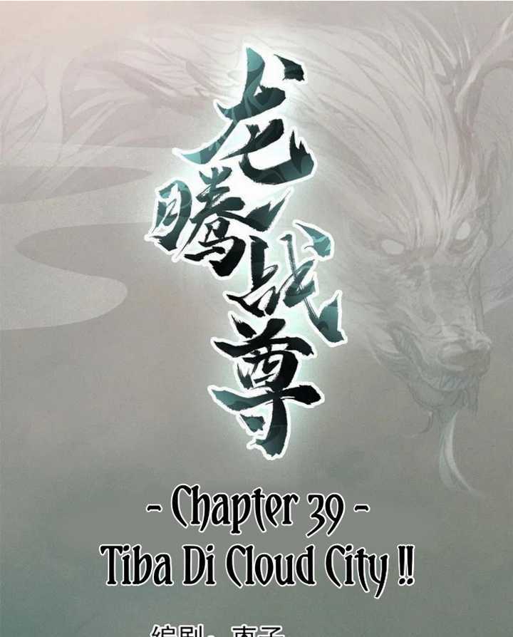 Dragon warrior Chapter 39 Gambar 4