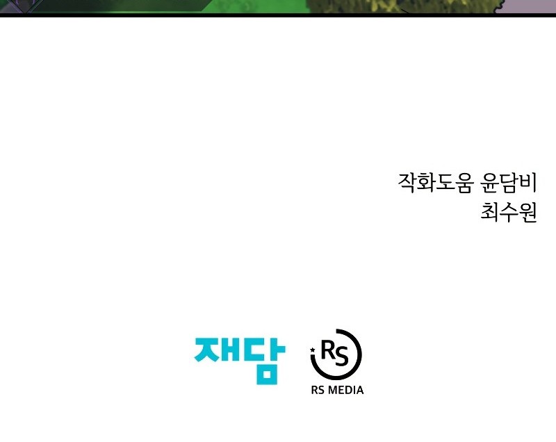 Seoul Station Necromancer Chapter 28 Gambar 75