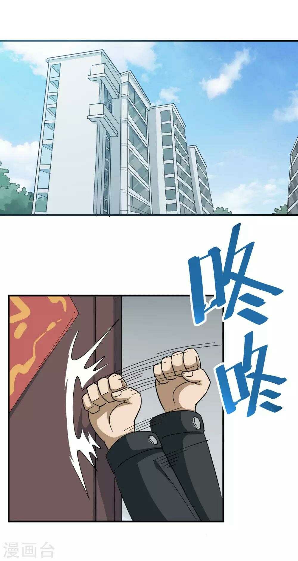 School Flower Master Chapter 17 Gambar 6
