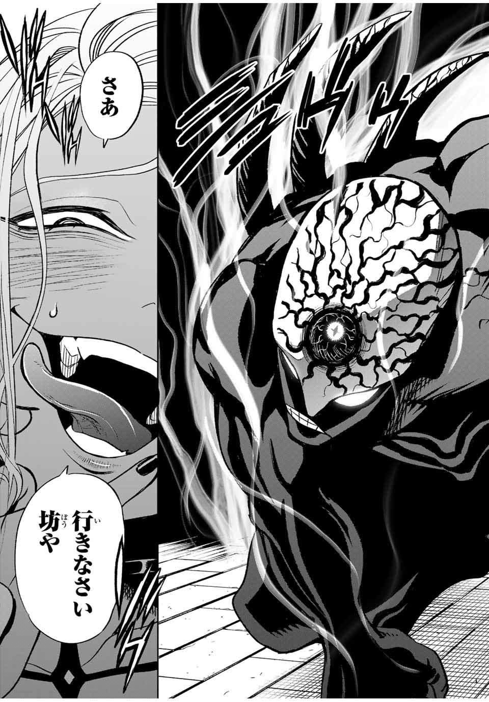 The Unfavorable Job “Appraiser” Is Actually the Strongest Chapter 20.2 Gambar 6