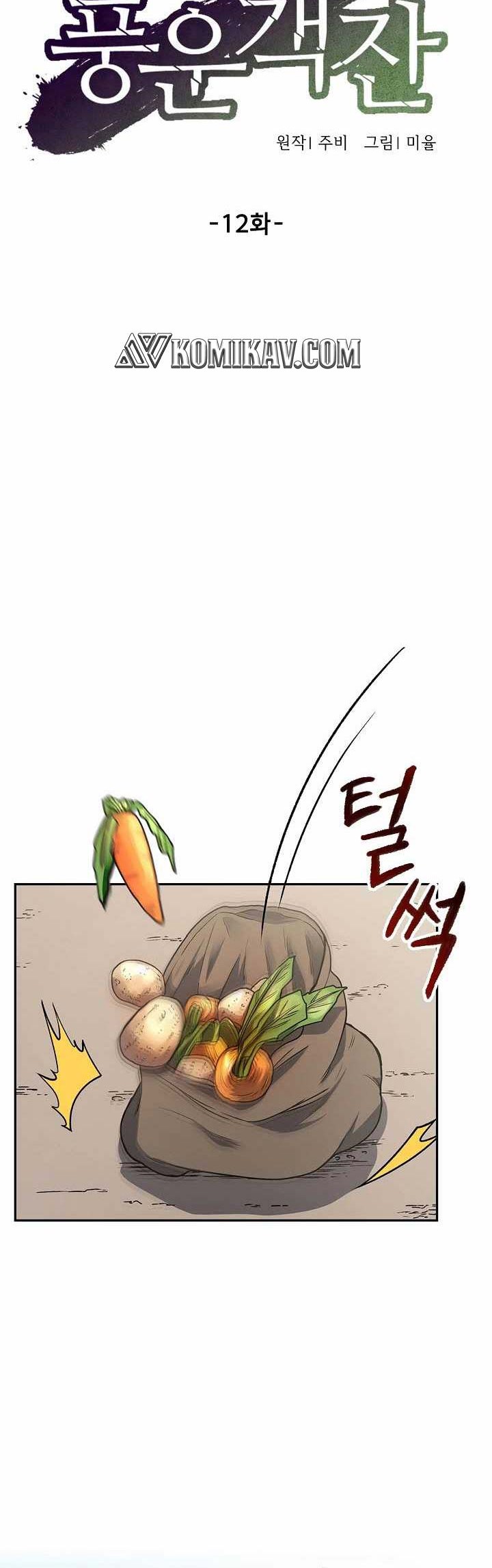 Storm Inn Chapter 12 Gambar 25