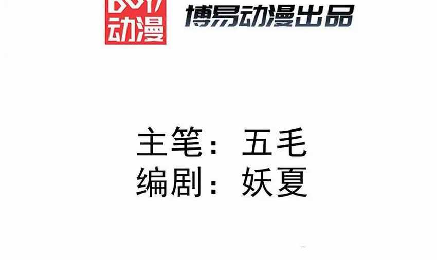 Dushi Xian Wang Chapter 250 Gambar 3