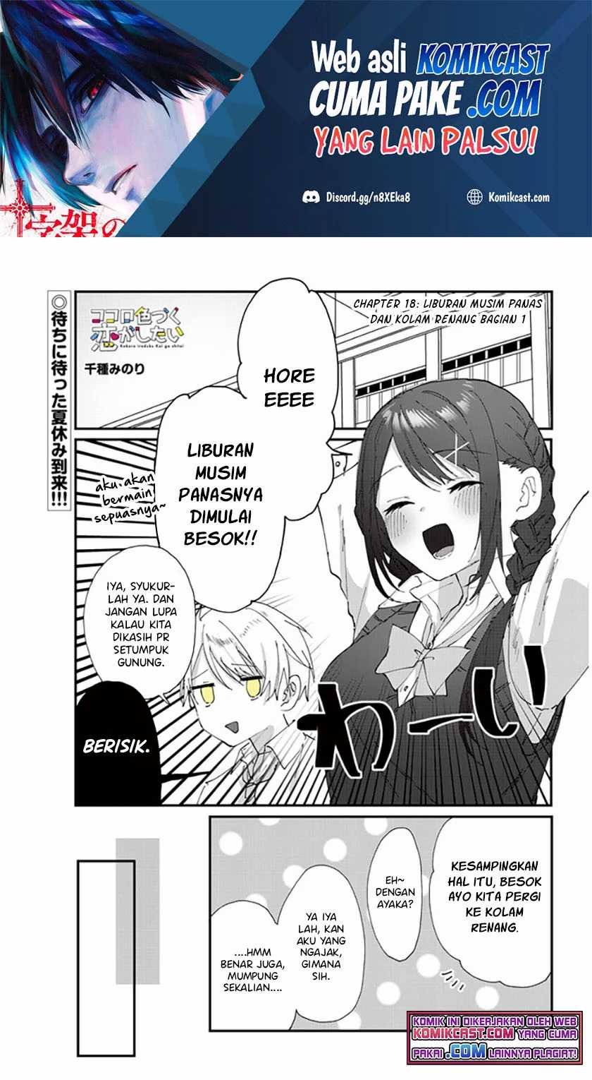 Baca Kokoro Irozuku Koi ga Shitai Chapter 18 Gambar 2