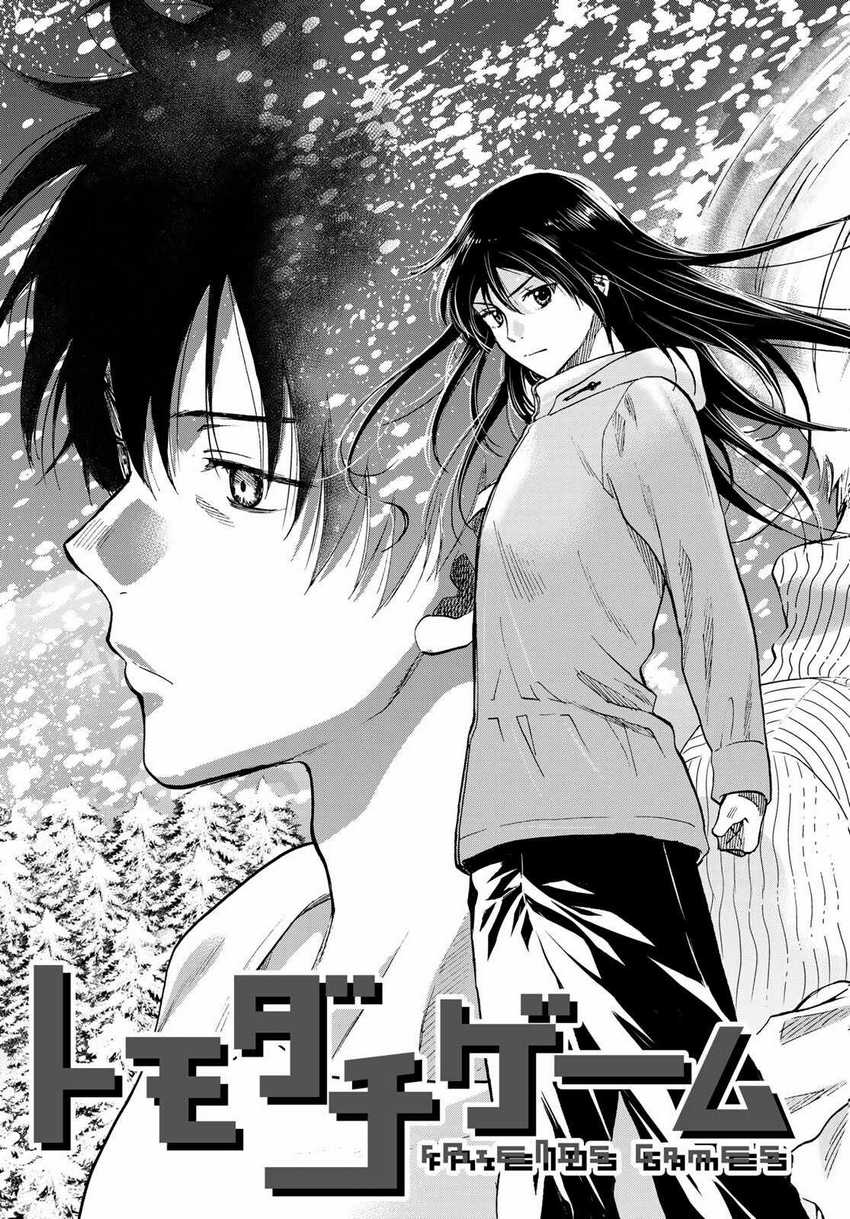 Tomodachi Game Chapter 88 Gambar 6
