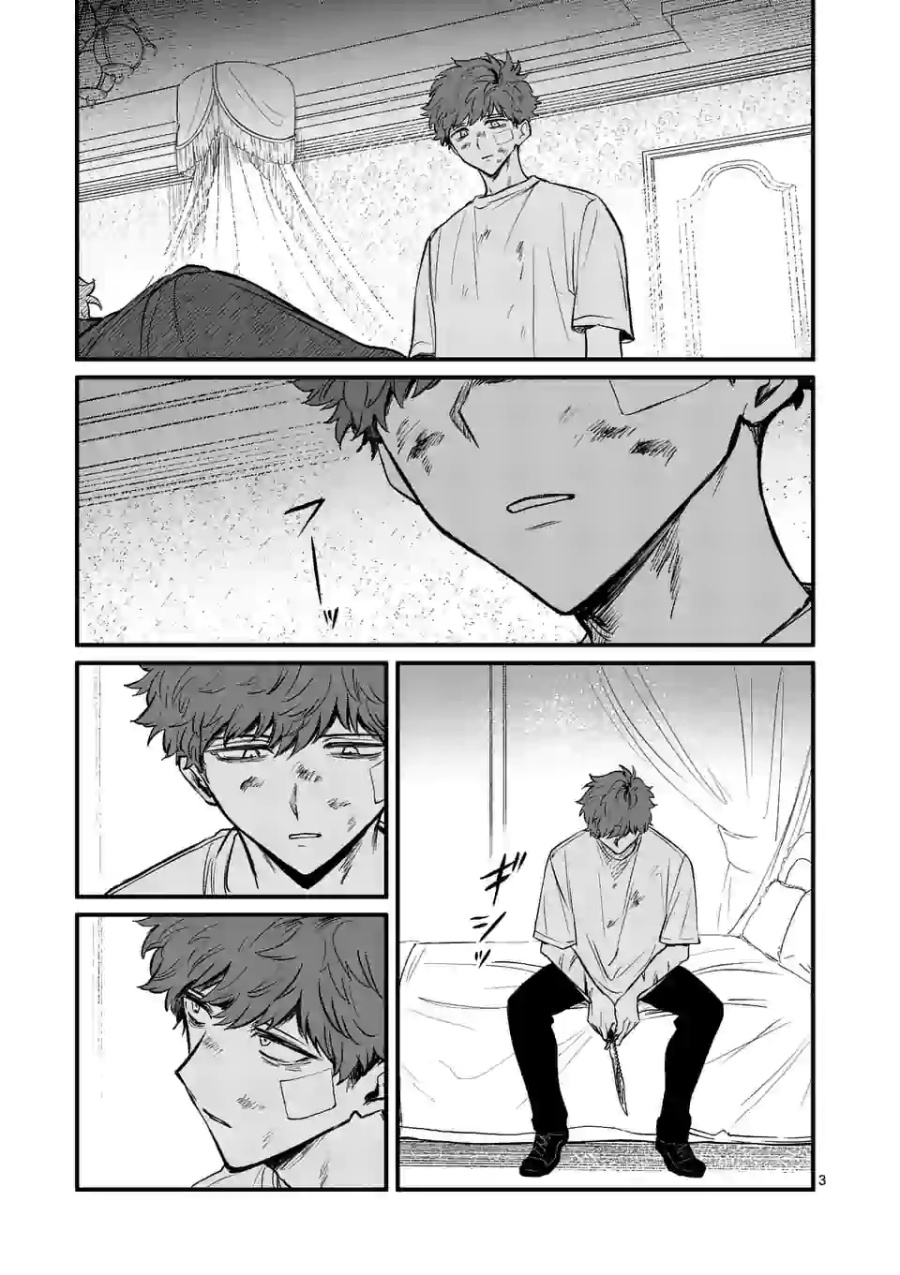 Kimi ni Koisuru Satsujinki Chapter 16 Gambar 4