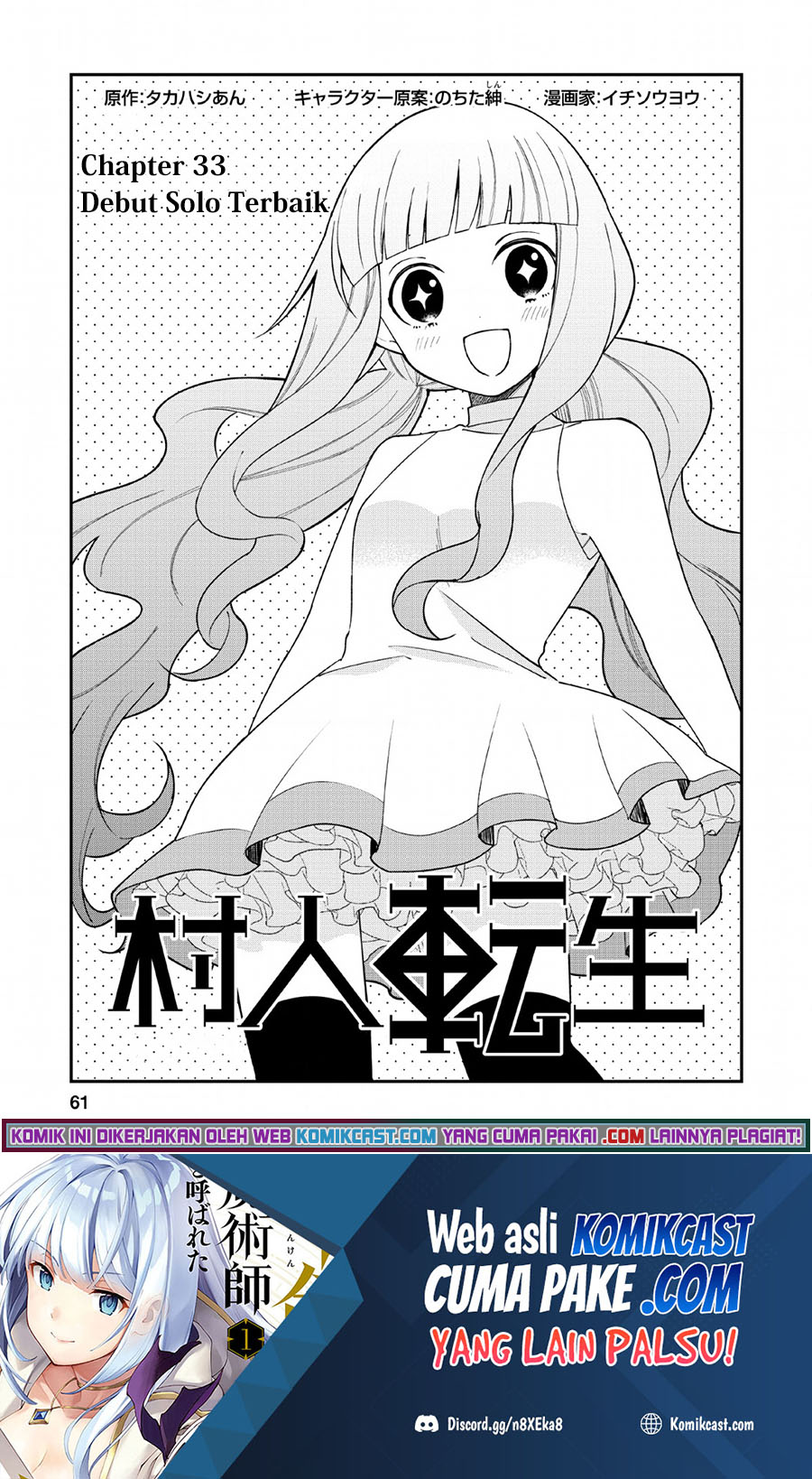 Baca  Murabito Tensei: Saikyou no Slow Life Chapter 33 Gambar 2