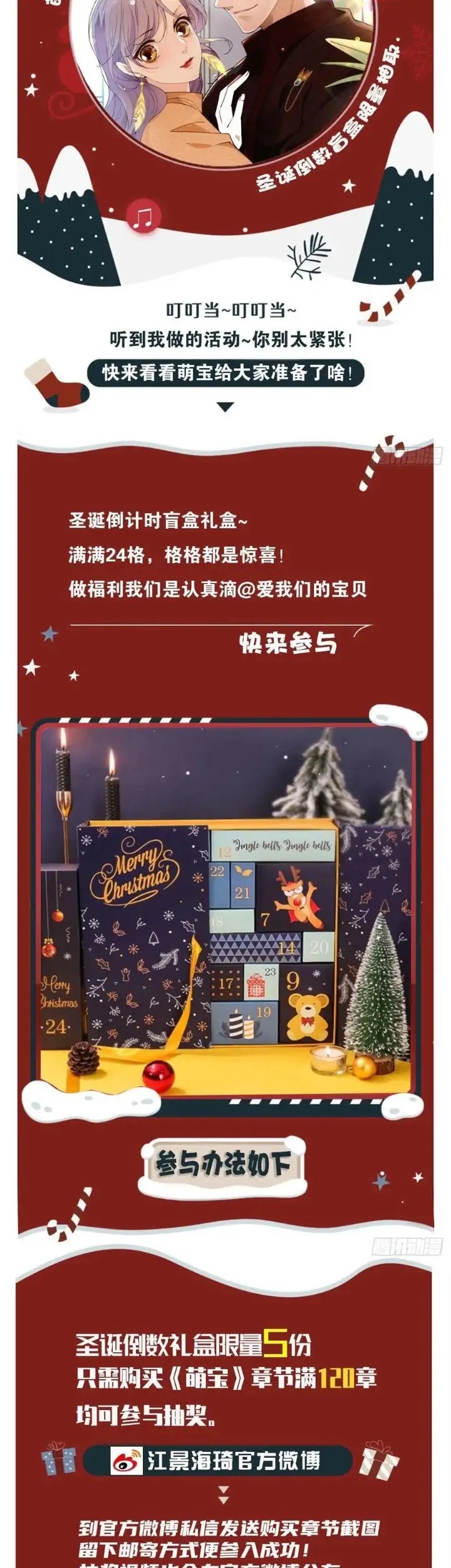 Pregnant Wife, One Plus One Chapter 159 Gambar 35