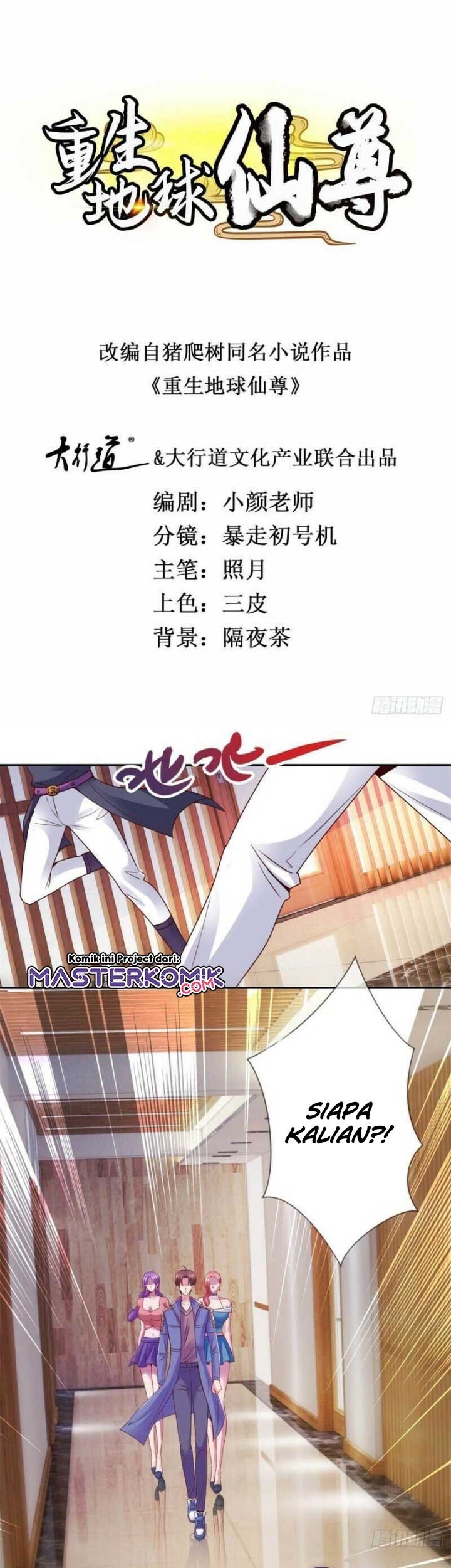 Baca  Rebirth of The Earth Immortal Venerable Chapter 75 Gambar 2