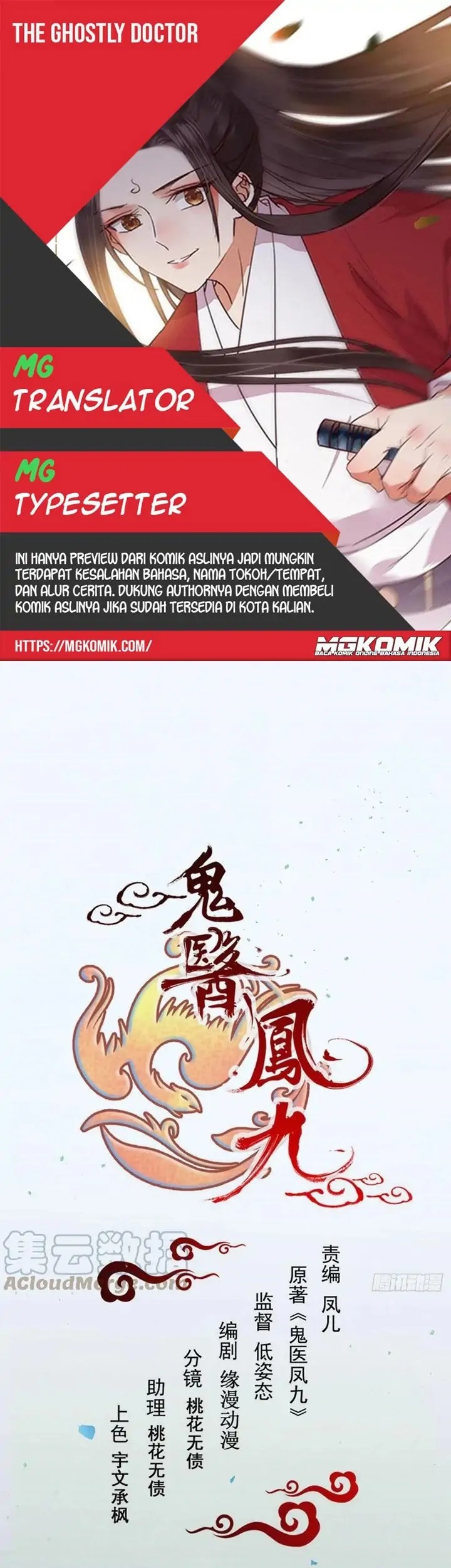 Baca Komik The Ghostly Doctor Chapter 419 Gambar 1