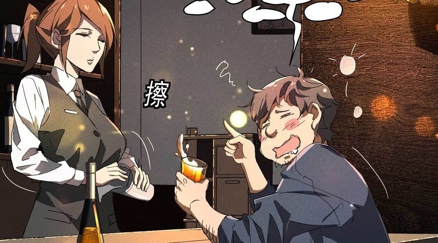 Above the Heavens Chapter 12 Gambar 33