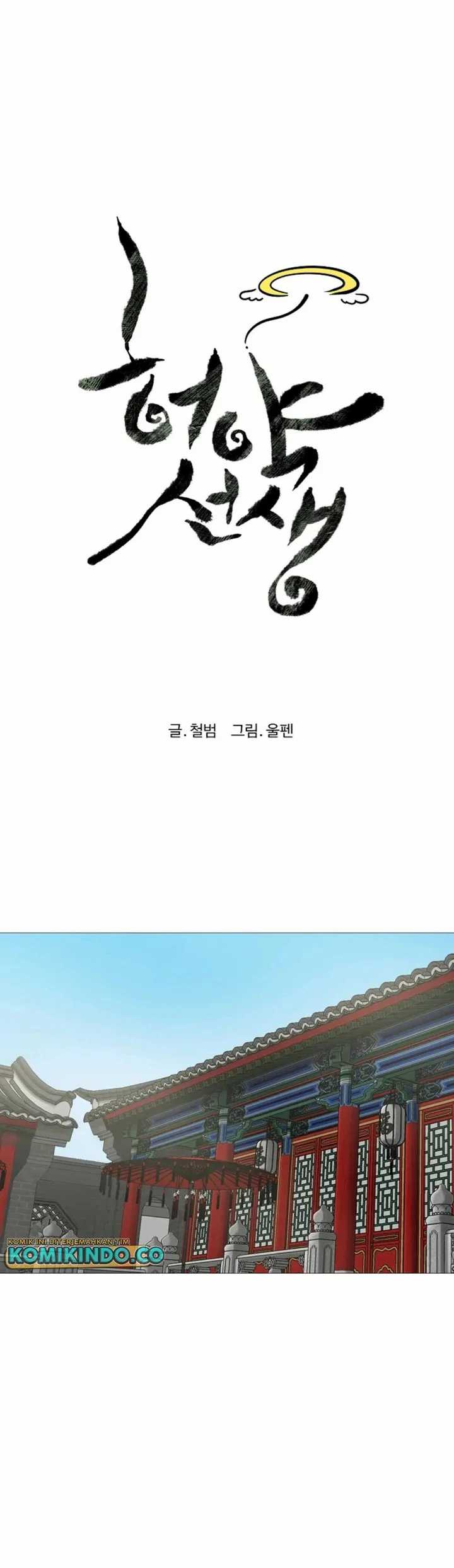 Weak Teacher Chapter 17 Gambar 9