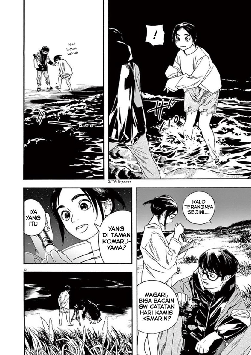 Insomniacs After School Chapter 17 Gambar 11