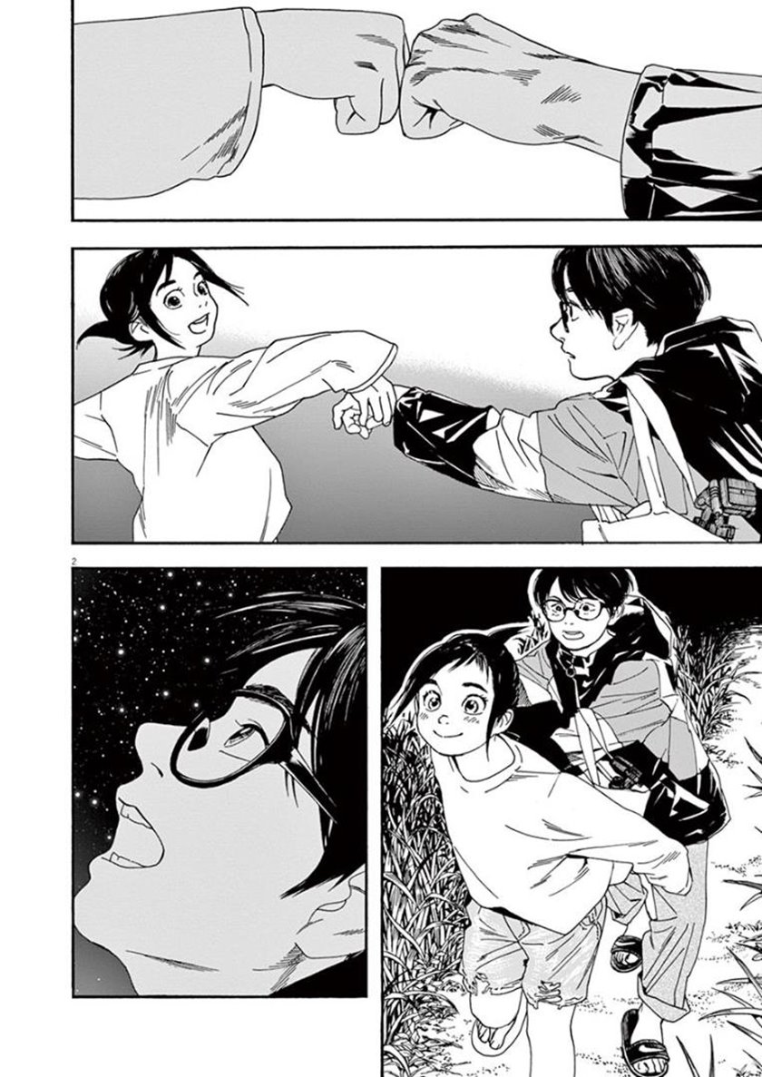 Baca Insomniacs After School Chapter 17 Gambar 2