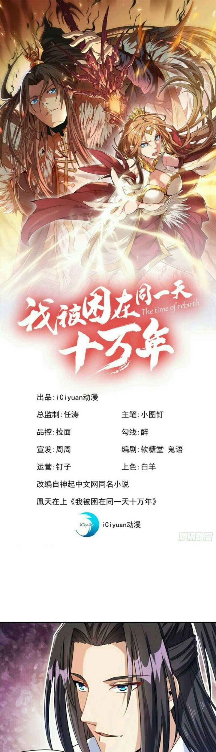 Baca  I Was Trapped On The Same Day For 100,000 Years Chapter 67 Gambar 2