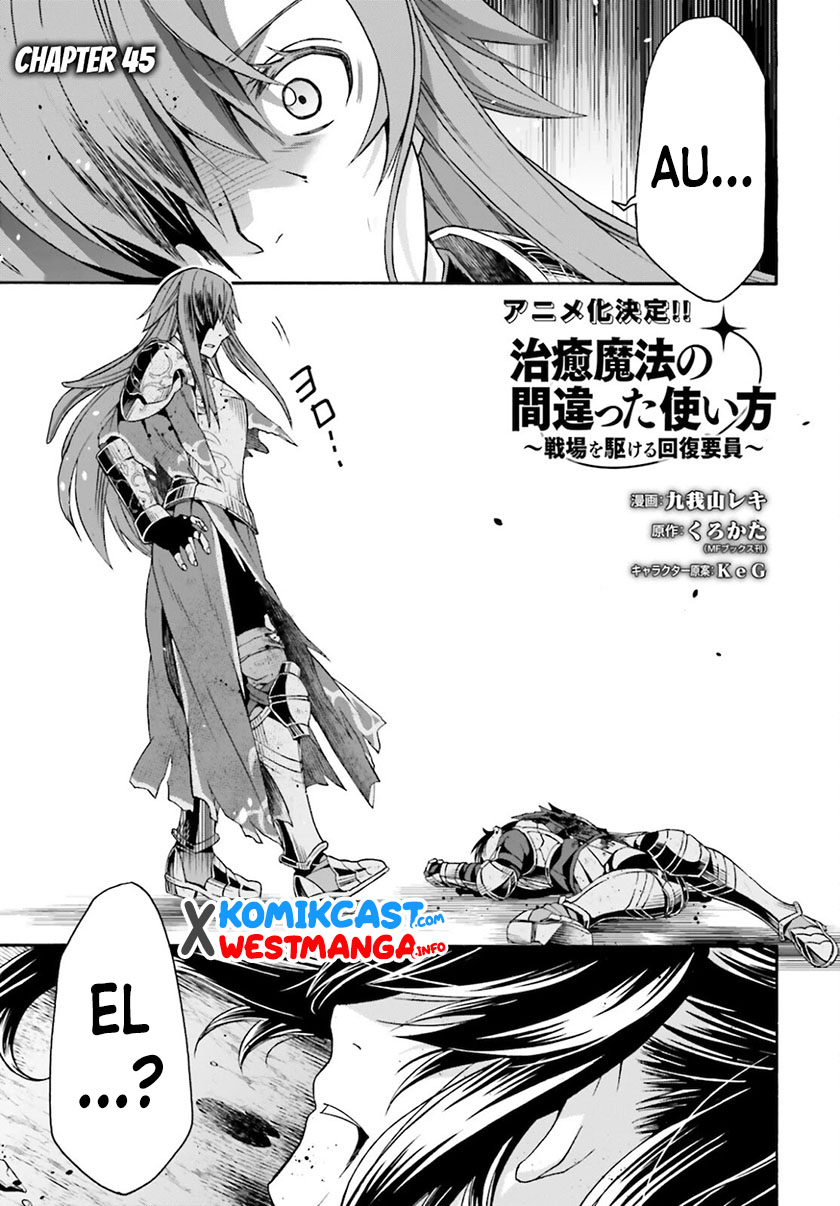 Baca  The Wrong Way to use Healing Magic Chapter 45 Gambar 2