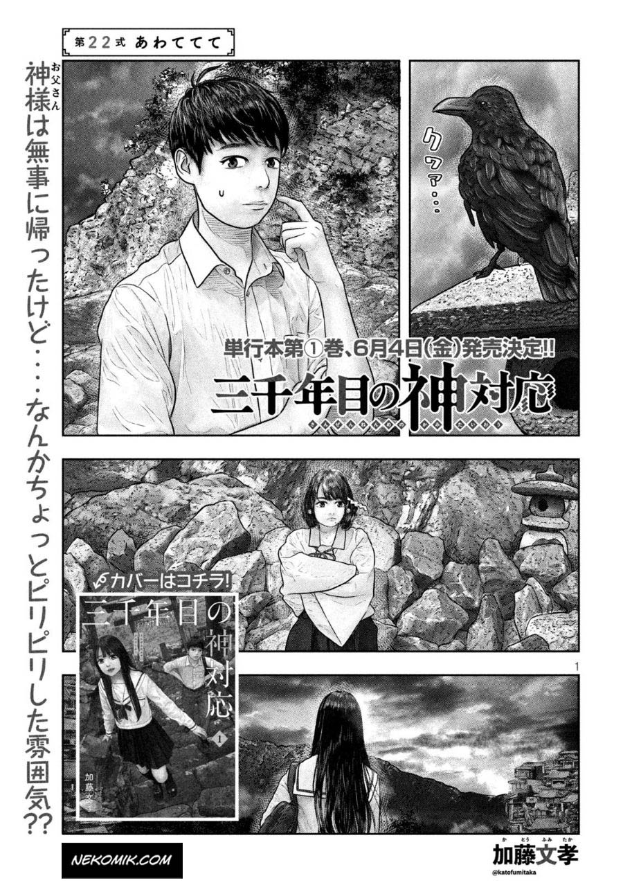 Baca  Sanzennenme no Kamitaiou Chapter 22 Gambar 2