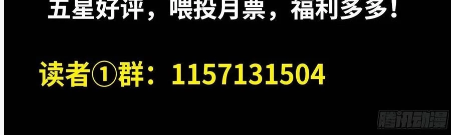 I Moved The BRICS In The Last Days Chapter 91 Gambar 34